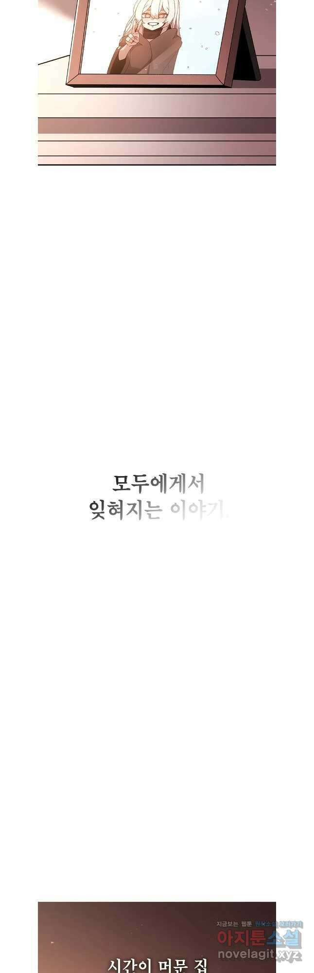 시간이 머문 집 시즌3 115화 54
