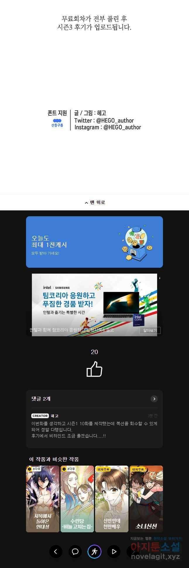 시간이 머문 집 시즌3 115화 56