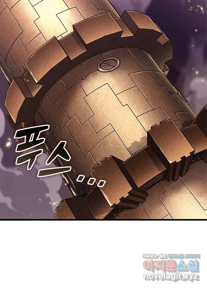 픽 미 업! 107화 3