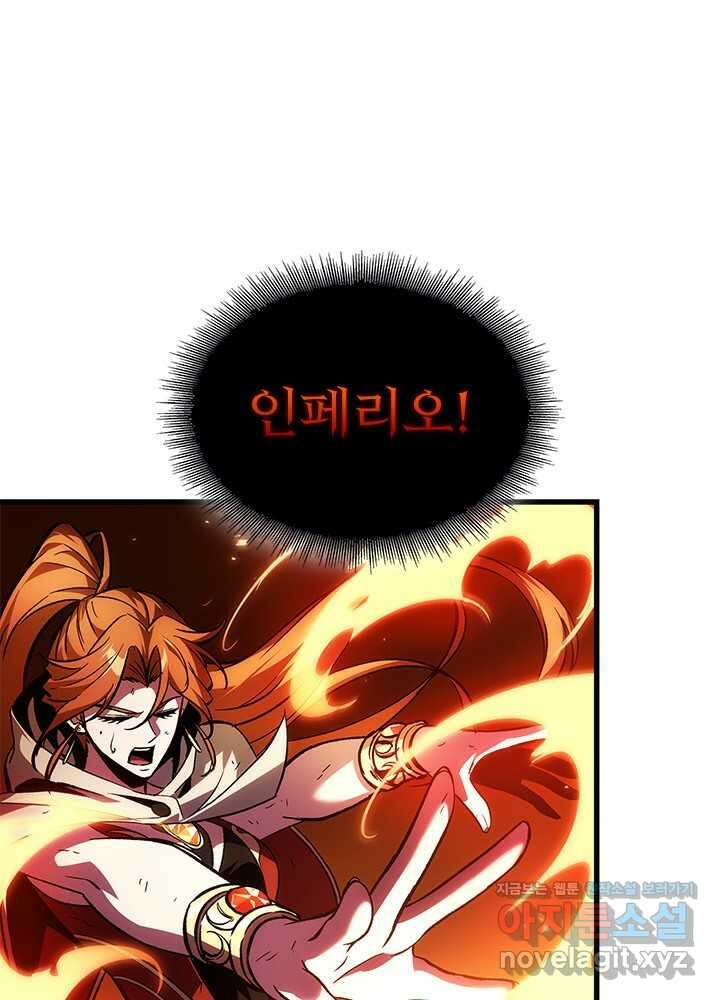 픽 미 업! 107화 4
