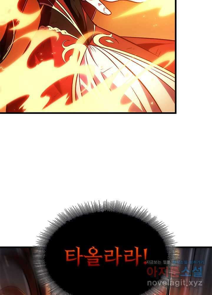 픽 미 업! 107화 5