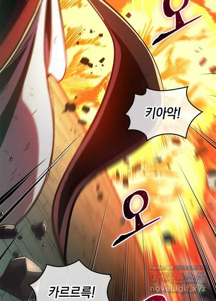픽 미 업! 107화 7