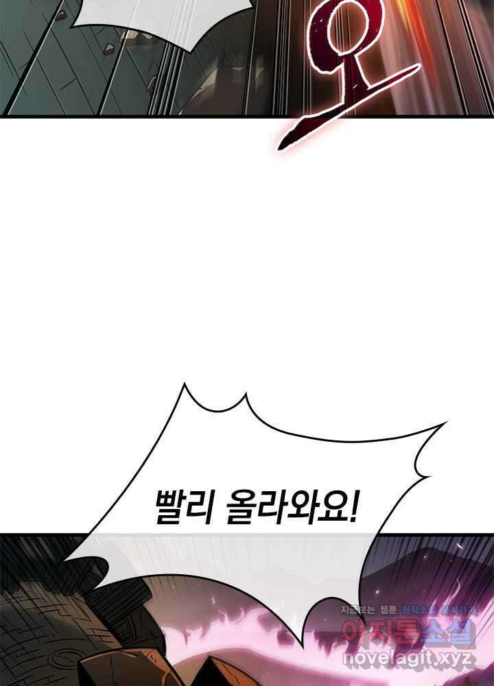 픽 미 업! 107화 8