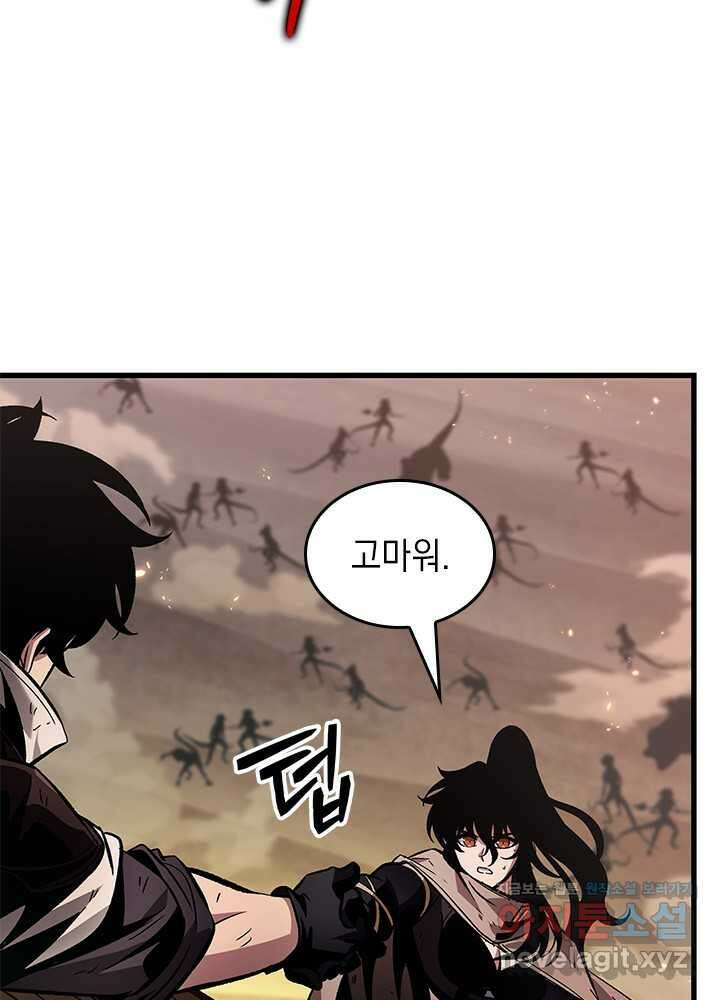 픽 미 업! 107화 10