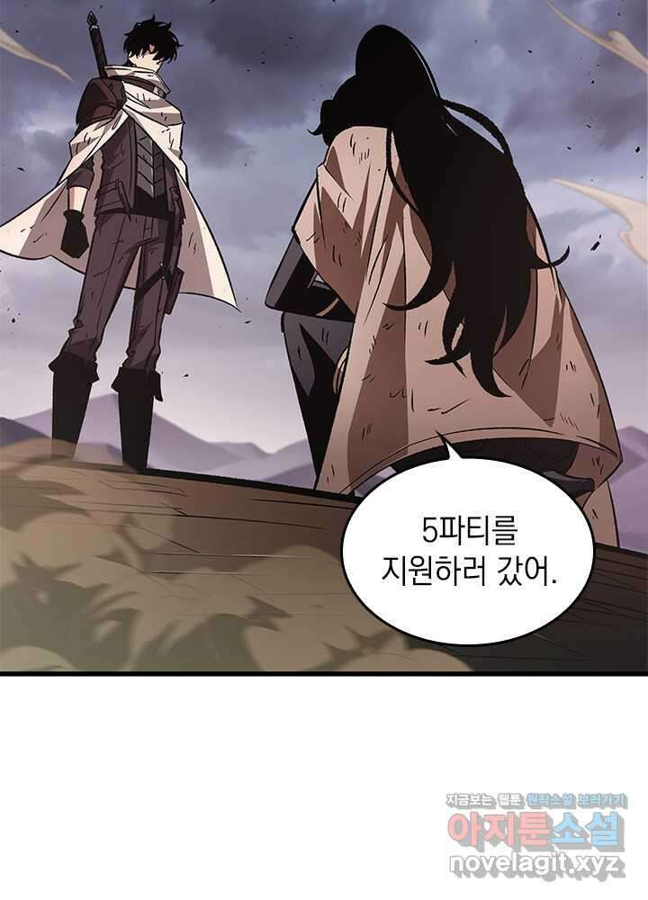 픽 미 업! 107화 12