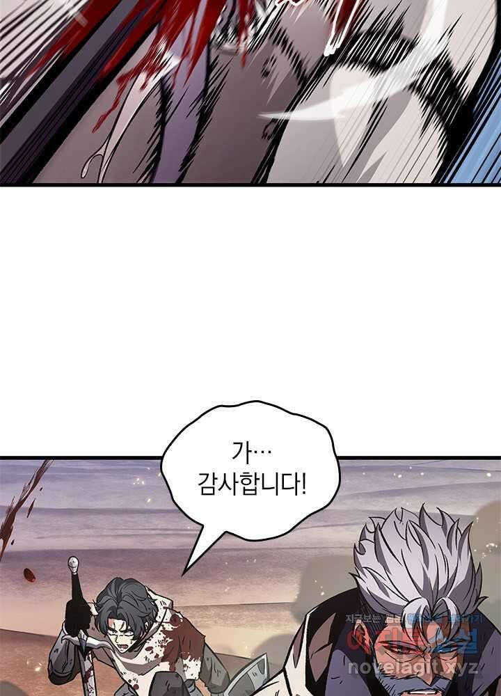 픽 미 업! 107화 14