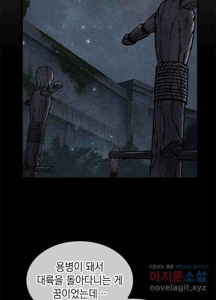 픽 미 업! 107화 22