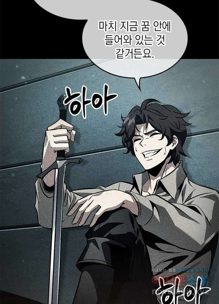 픽 미 업! 107화 23