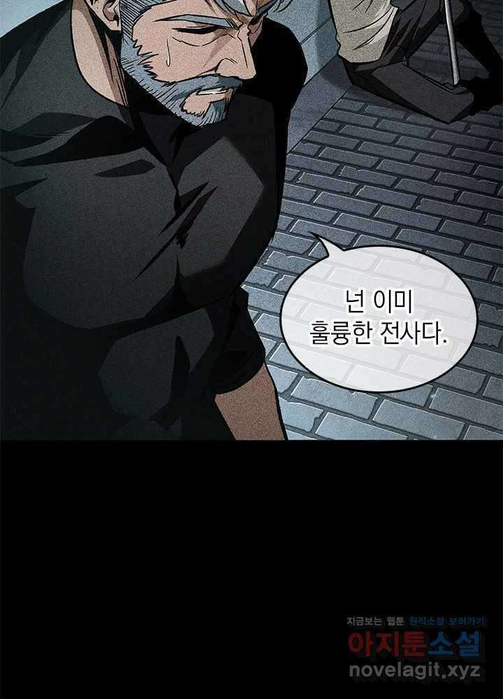 픽 미 업! 107화 25