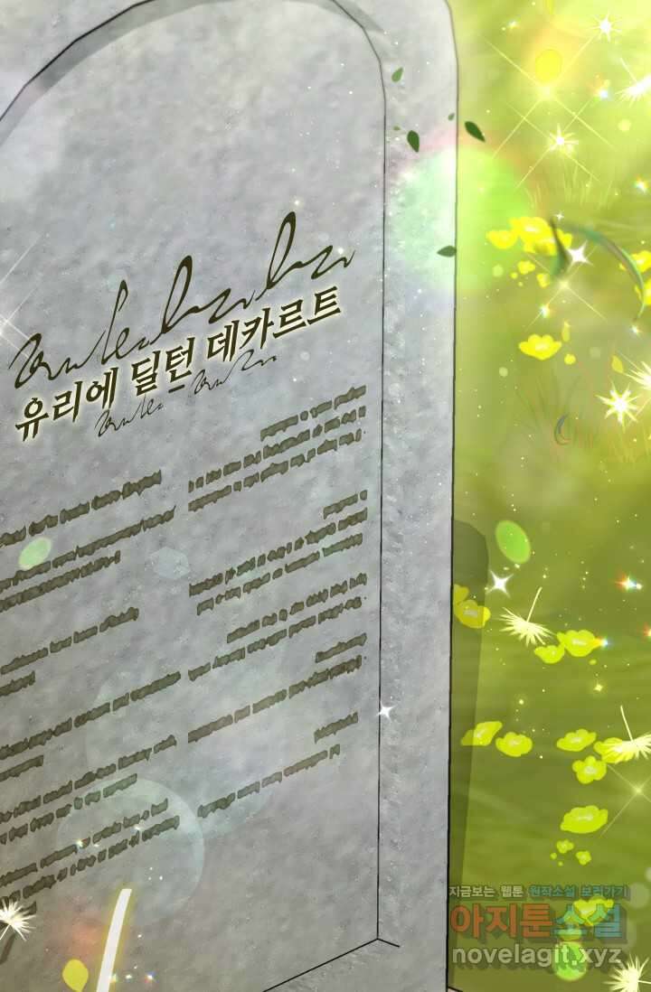 우리 둘 다 처음이라서요! 57화 마침 2