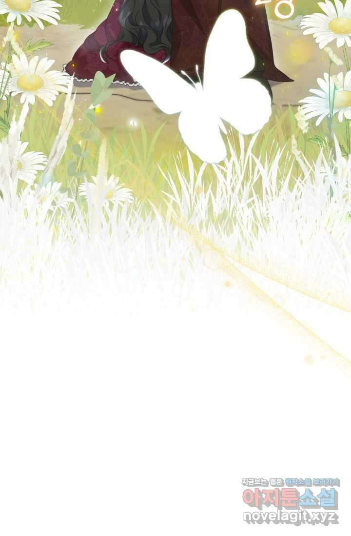 우리 둘 다 처음이라서요! 57화 마침 15