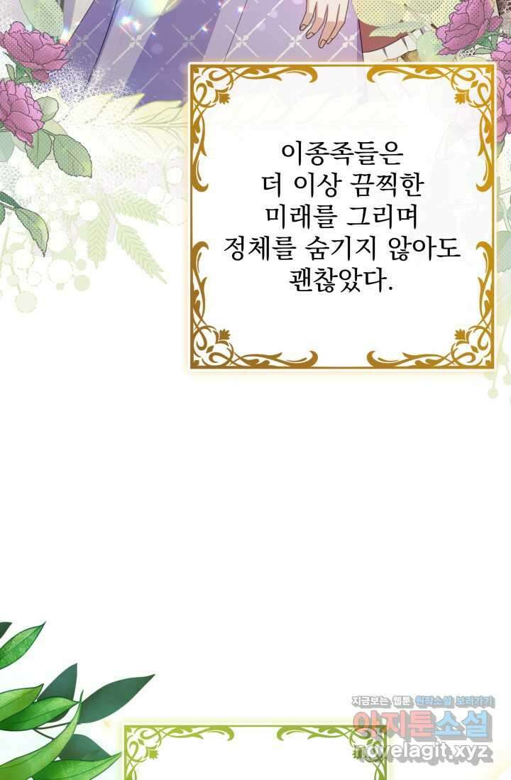 우리 둘 다 처음이라서요! 57화 마침 22
