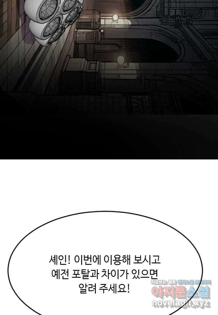 다른 세계에서 주워왔습니다 230화 5