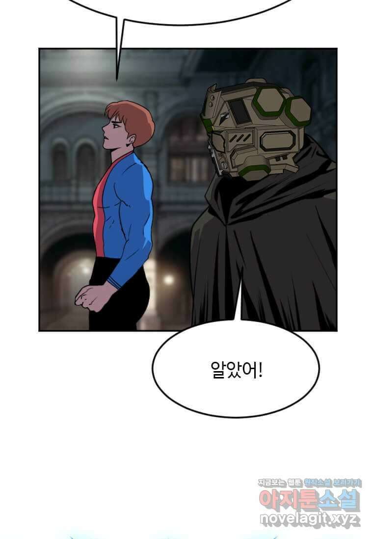 다른 세계에서 주워왔습니다 230화 6