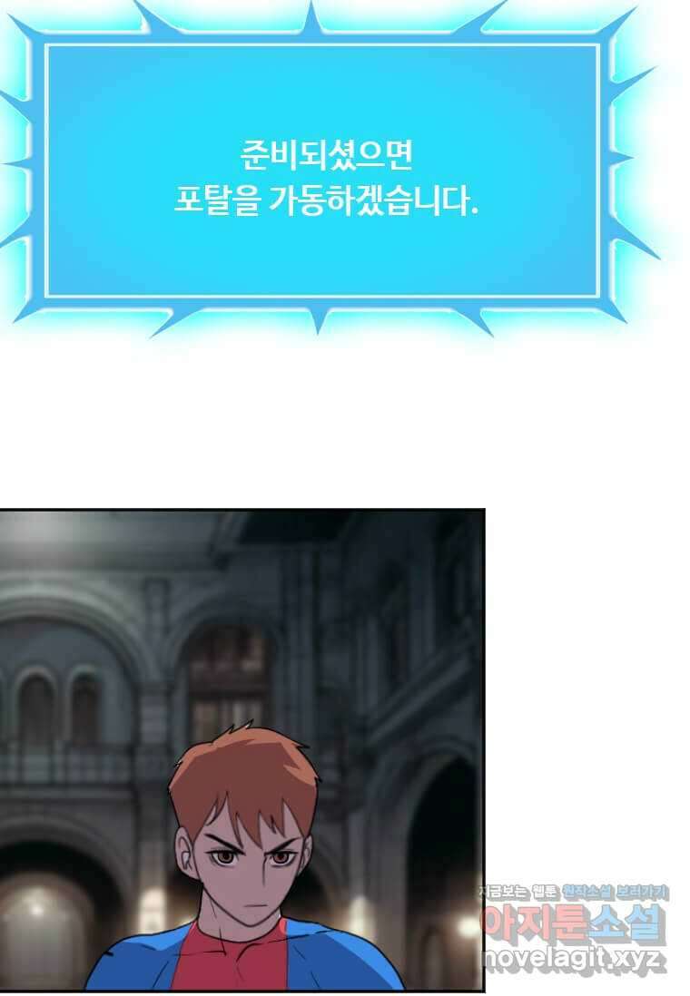 다른 세계에서 주워왔습니다 230화 7