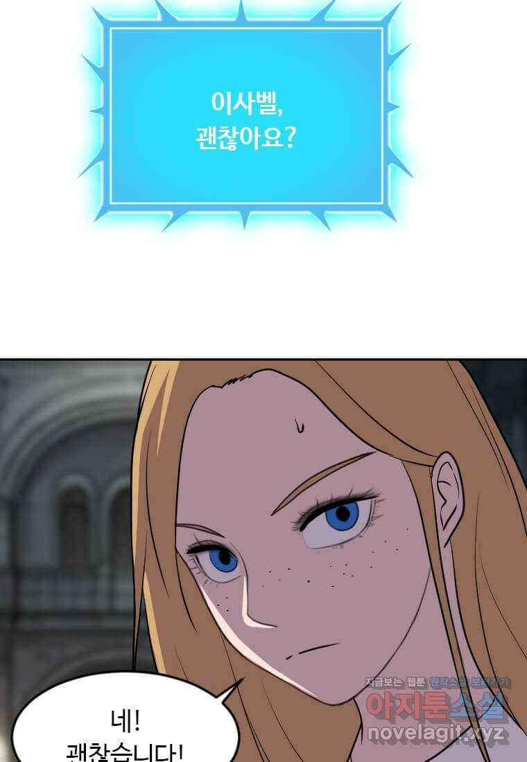다른 세계에서 주워왔습니다 230화 10