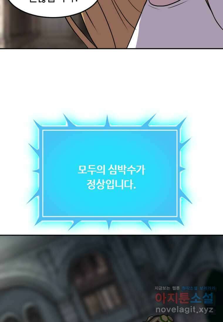 다른 세계에서 주워왔습니다 230화 11