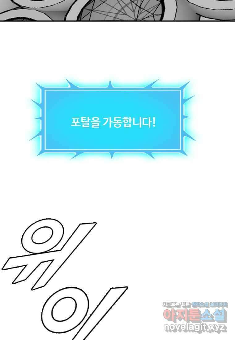다른 세계에서 주워왔습니다 230화 13
