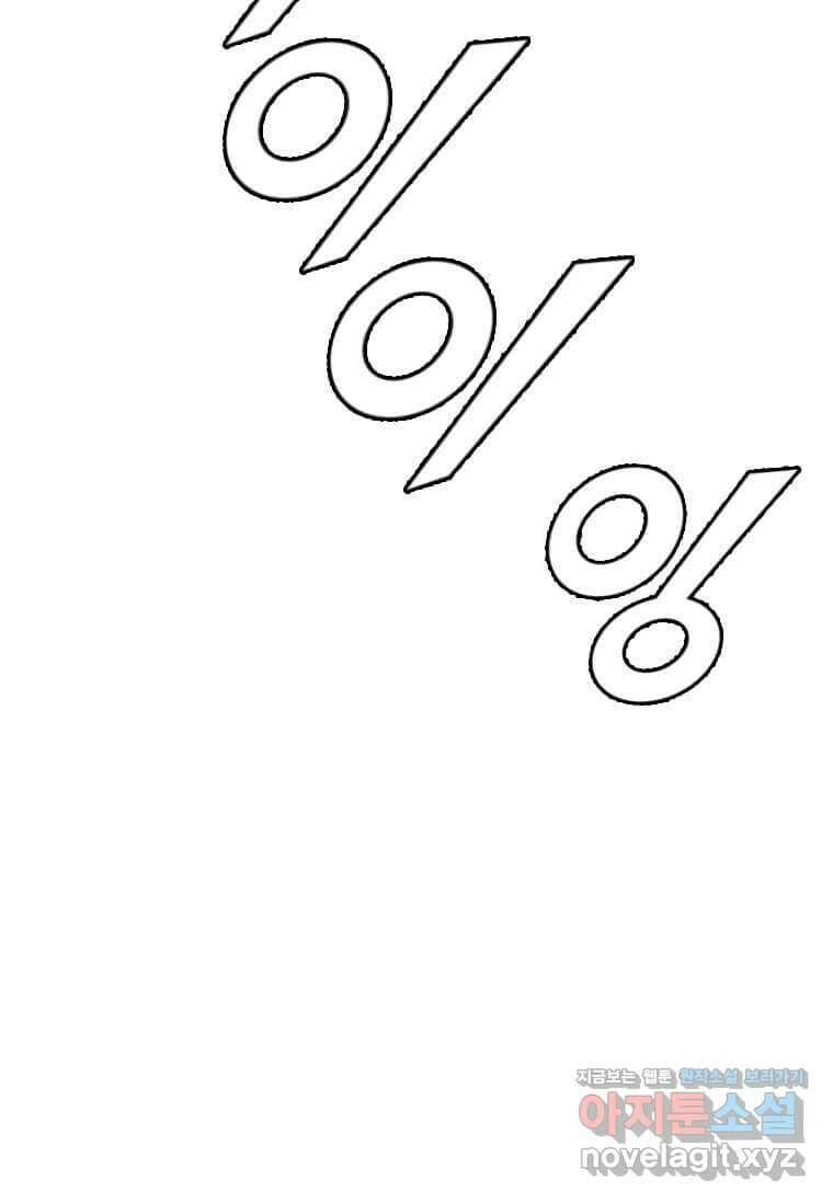 다른 세계에서 주워왔습니다 230화 14