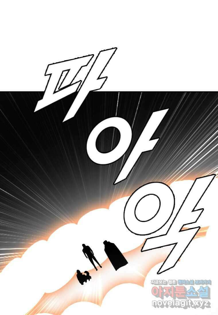 다른 세계에서 주워왔습니다 230화 15