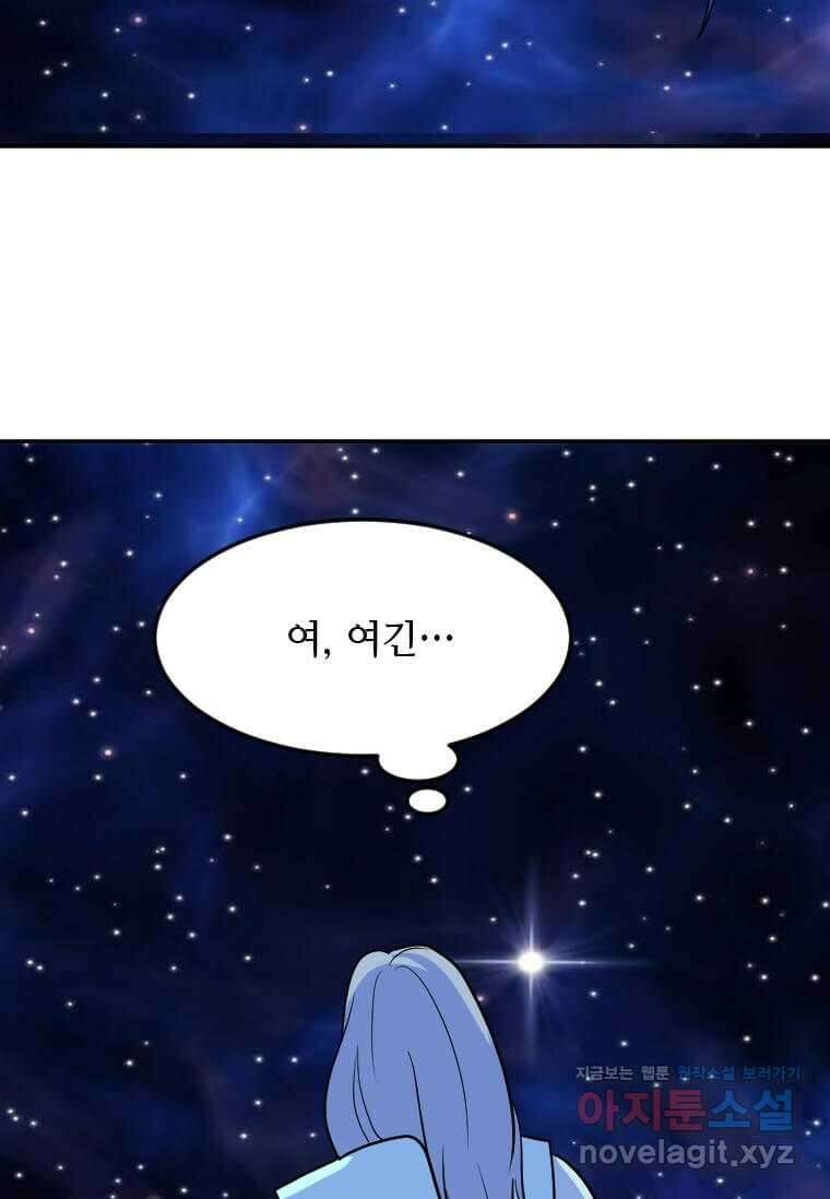다른 세계에서 주워왔습니다 230화 22