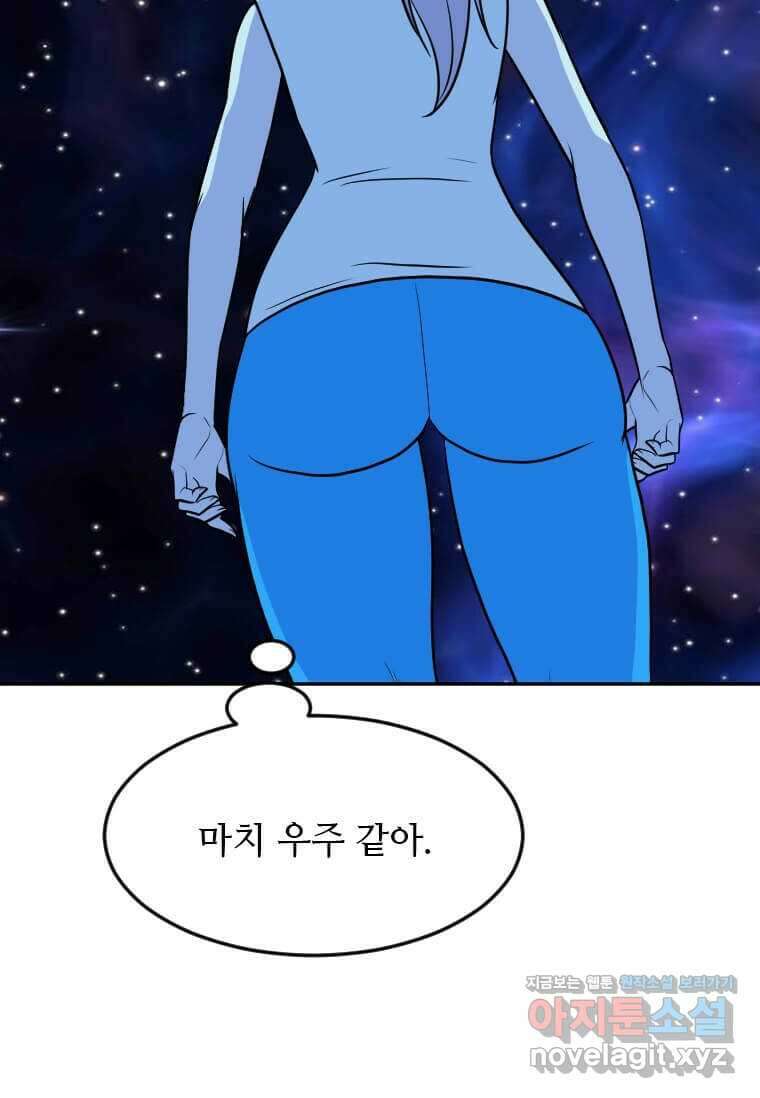 다른 세계에서 주워왔습니다 230화 23