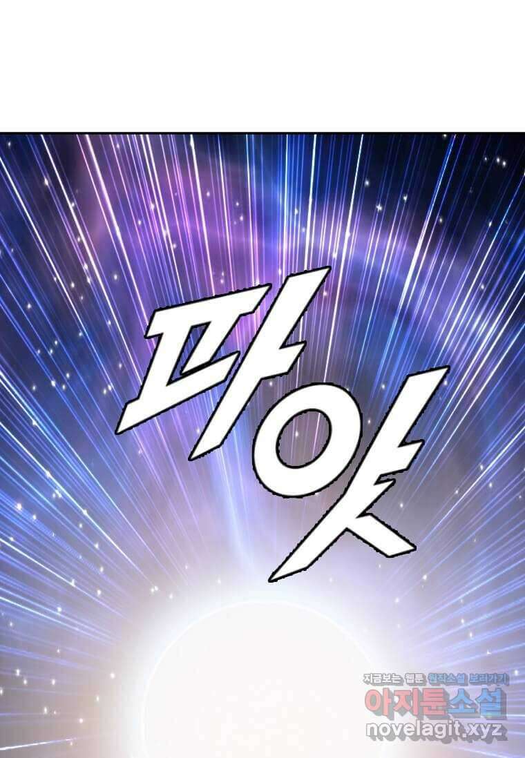 다른 세계에서 주워왔습니다 230화 29