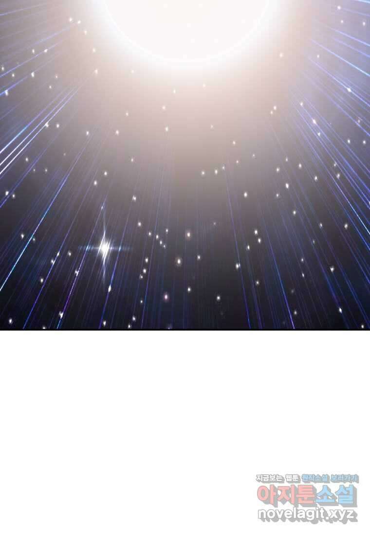 다른 세계에서 주워왔습니다 230화 30