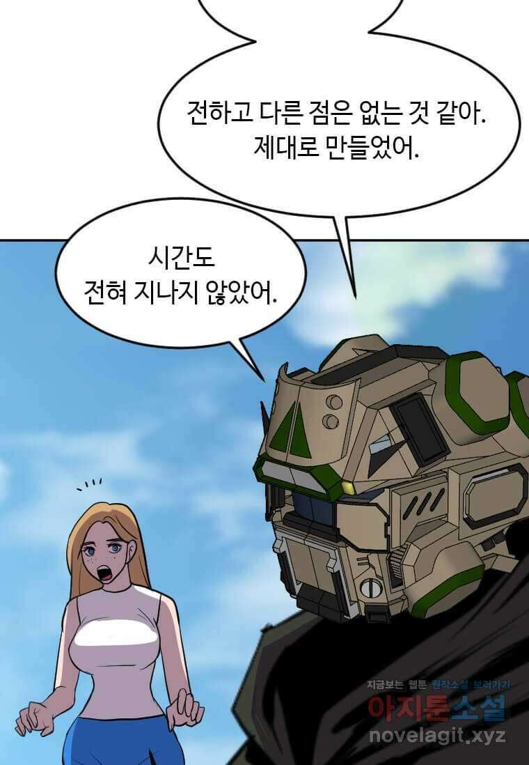 다른 세계에서 주워왔습니다 230화 33