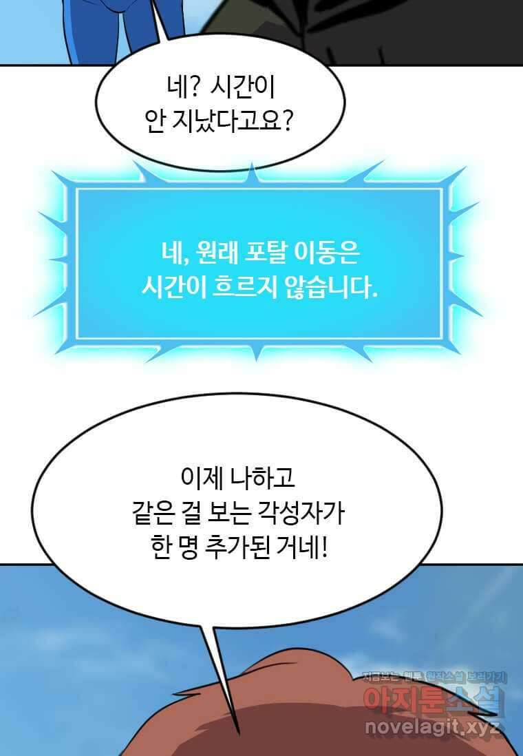 다른 세계에서 주워왔습니다 230화 34