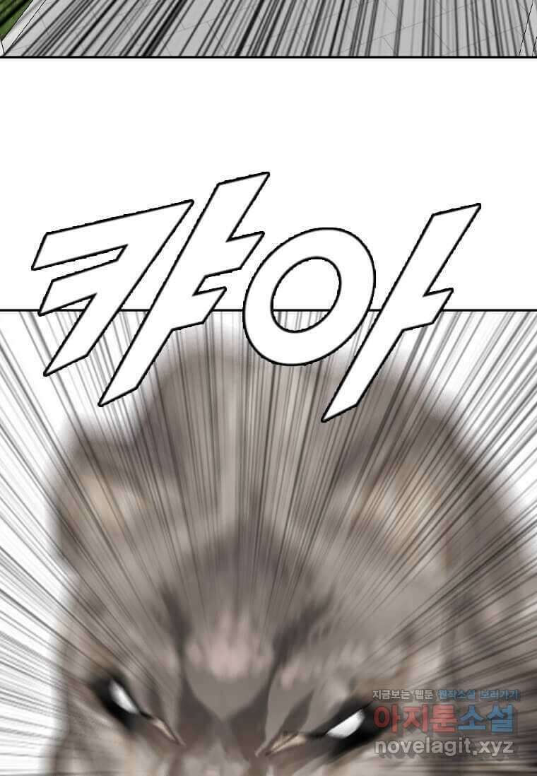 다른 세계에서 주워왔습니다 230화 41
