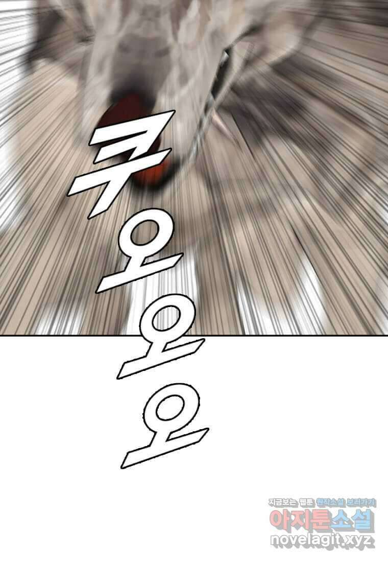 다른 세계에서 주워왔습니다 230화 42