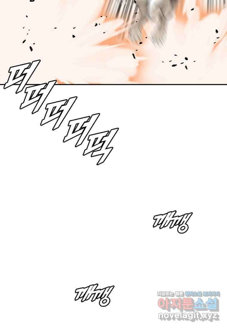 다른 세계에서 주워왔습니다 230화 47