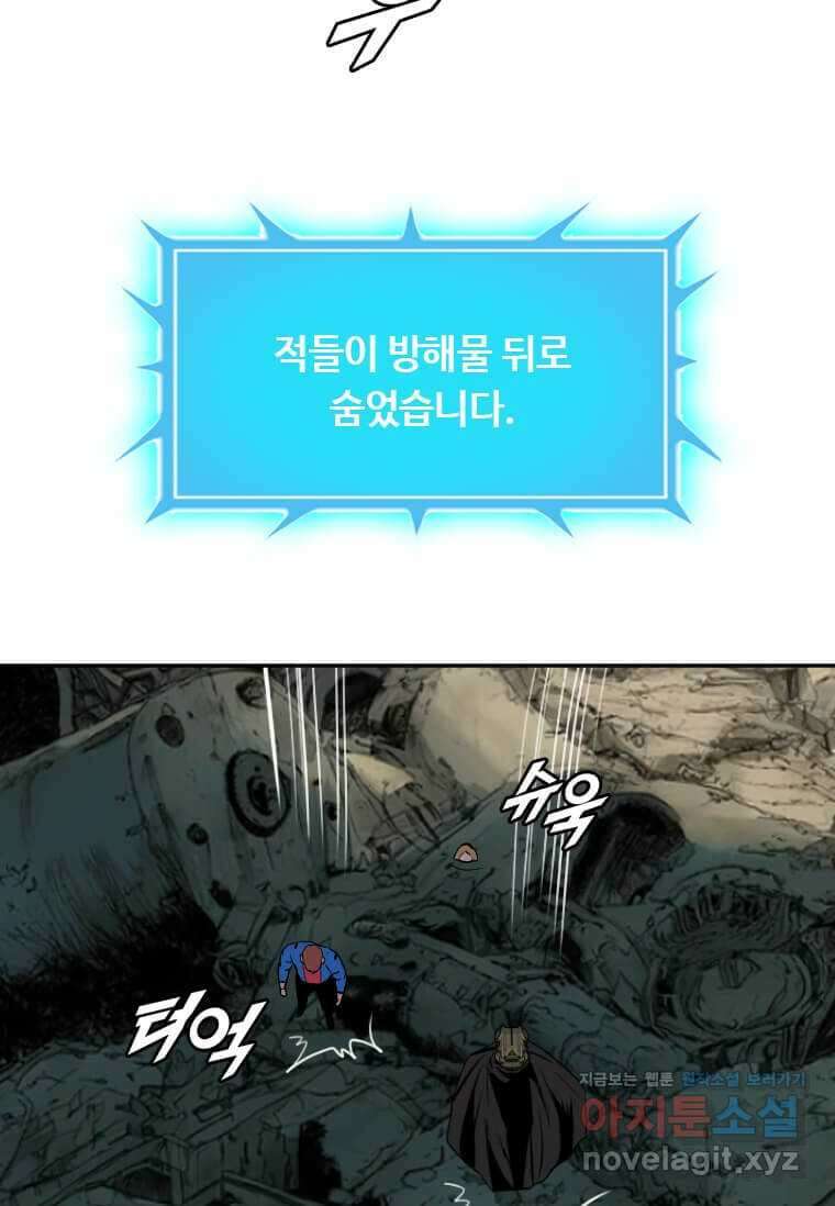 다른 세계에서 주워왔습니다 230화 49