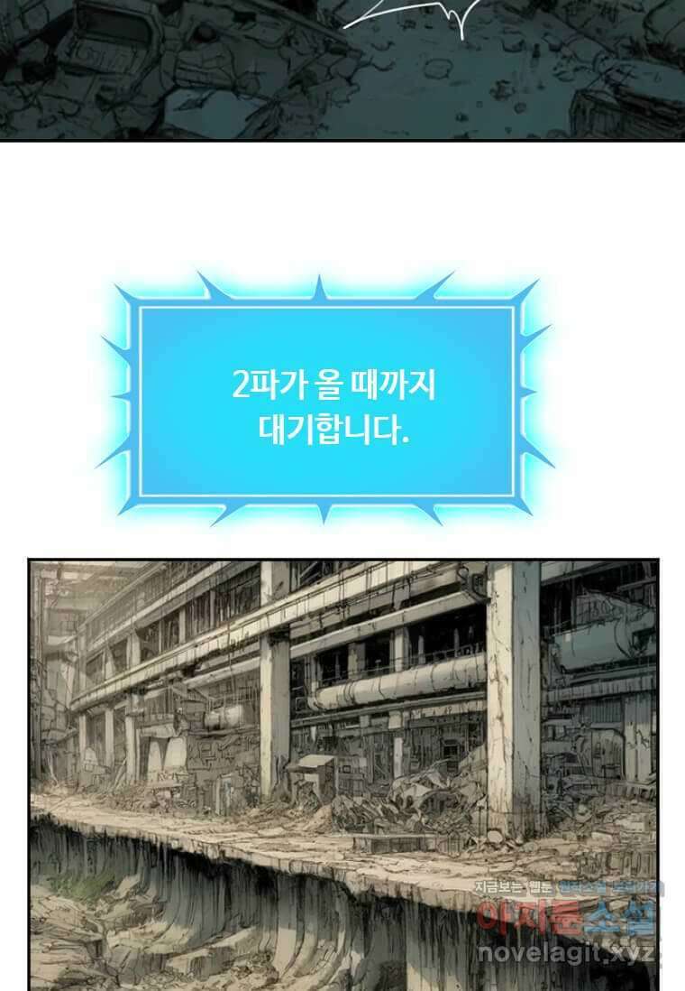 다른 세계에서 주워왔습니다 230화 50