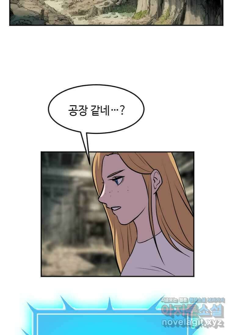 다른 세계에서 주워왔습니다 230화 51