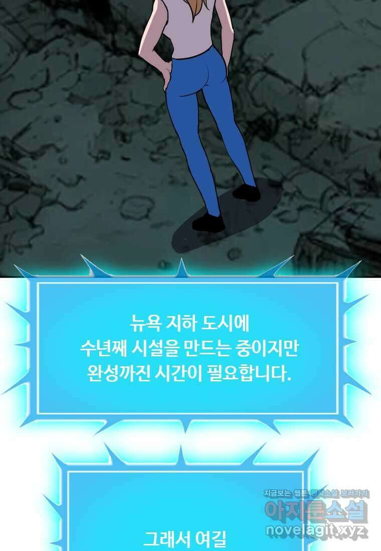 다른 세계에서 주워왔습니다 230화 53