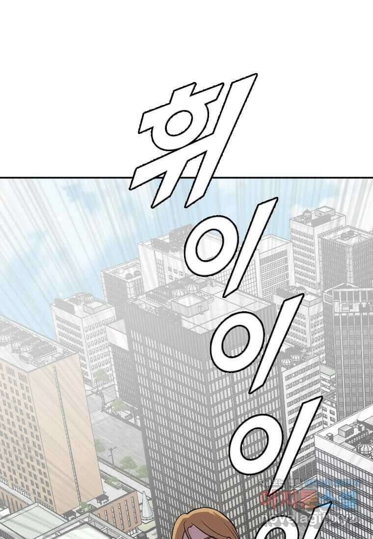 다른 세계에서 주워왔습니다 230화 57