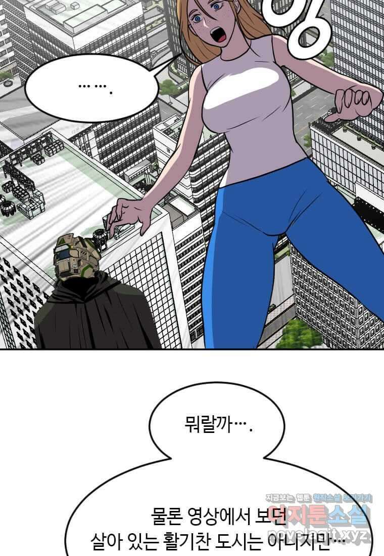 다른 세계에서 주워왔습니다 230화 58