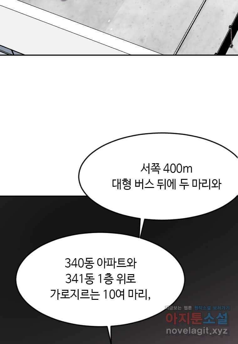 다른 세계에서 주워왔습니다 230화 61