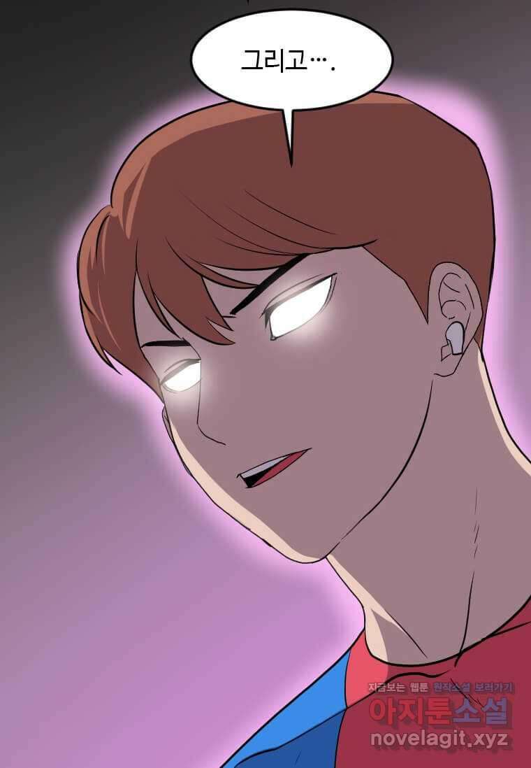 다른 세계에서 주워왔습니다 230화 62