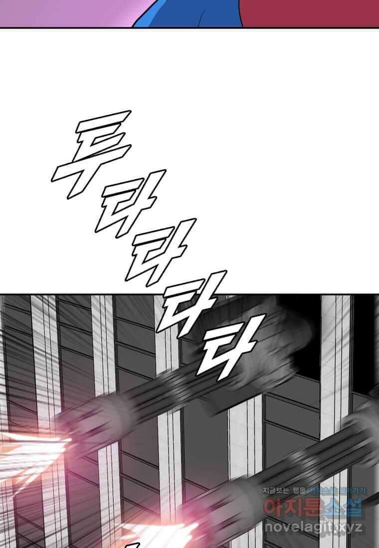 다른 세계에서 주워왔습니다 230화 63