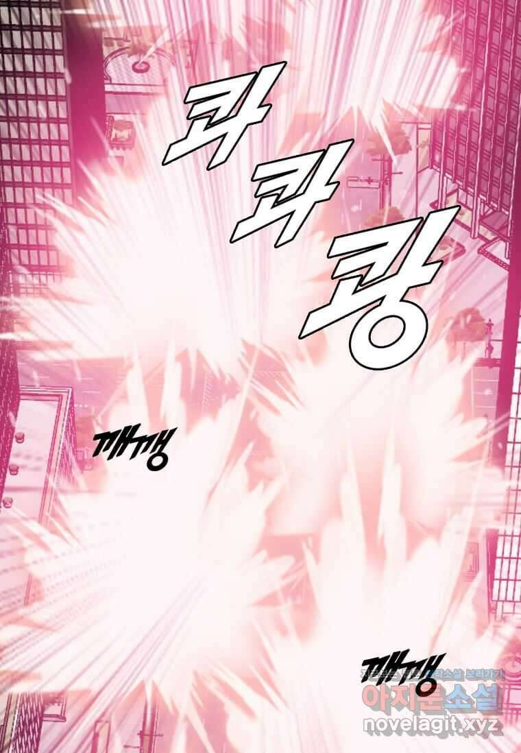 다른 세계에서 주워왔습니다 230화 65