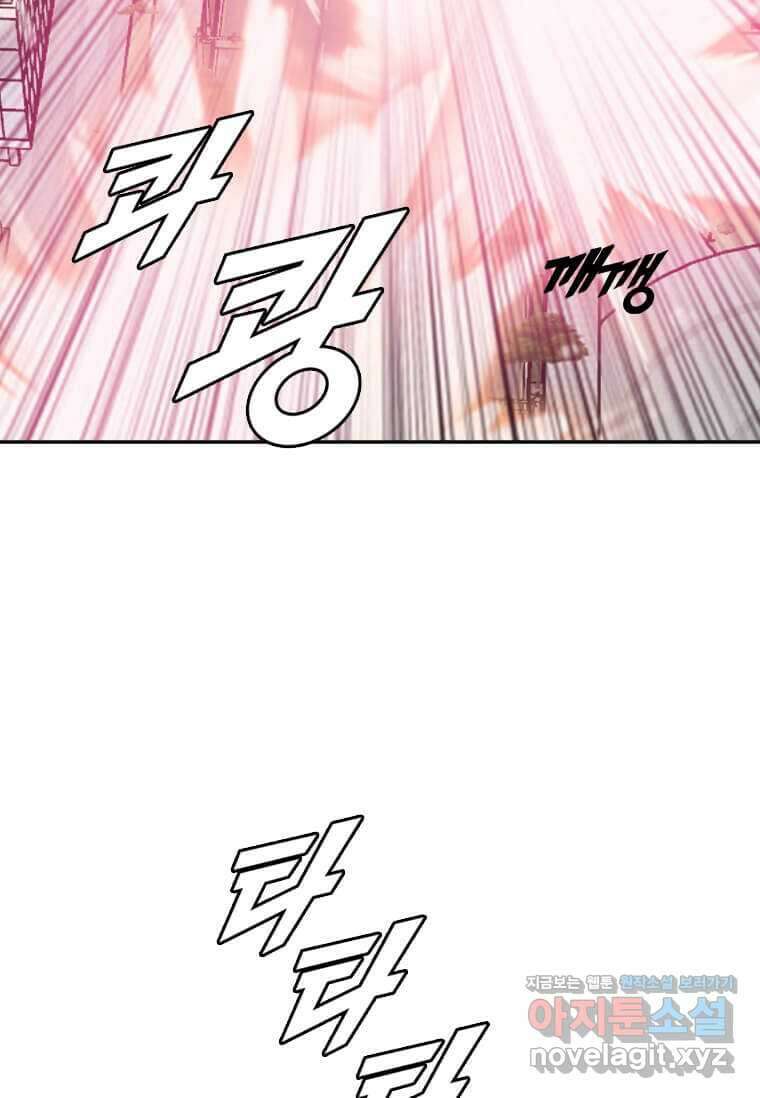 다른 세계에서 주워왔습니다 230화 66