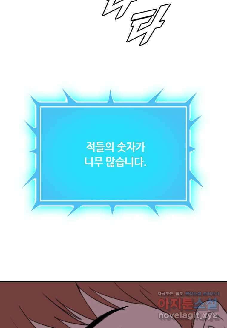 다른 세계에서 주워왔습니다 230화 67