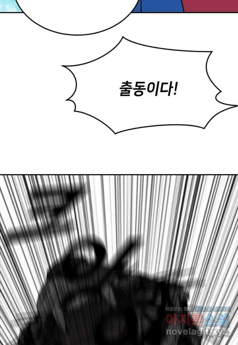 다른 세계에서 주워왔습니다 230화 69