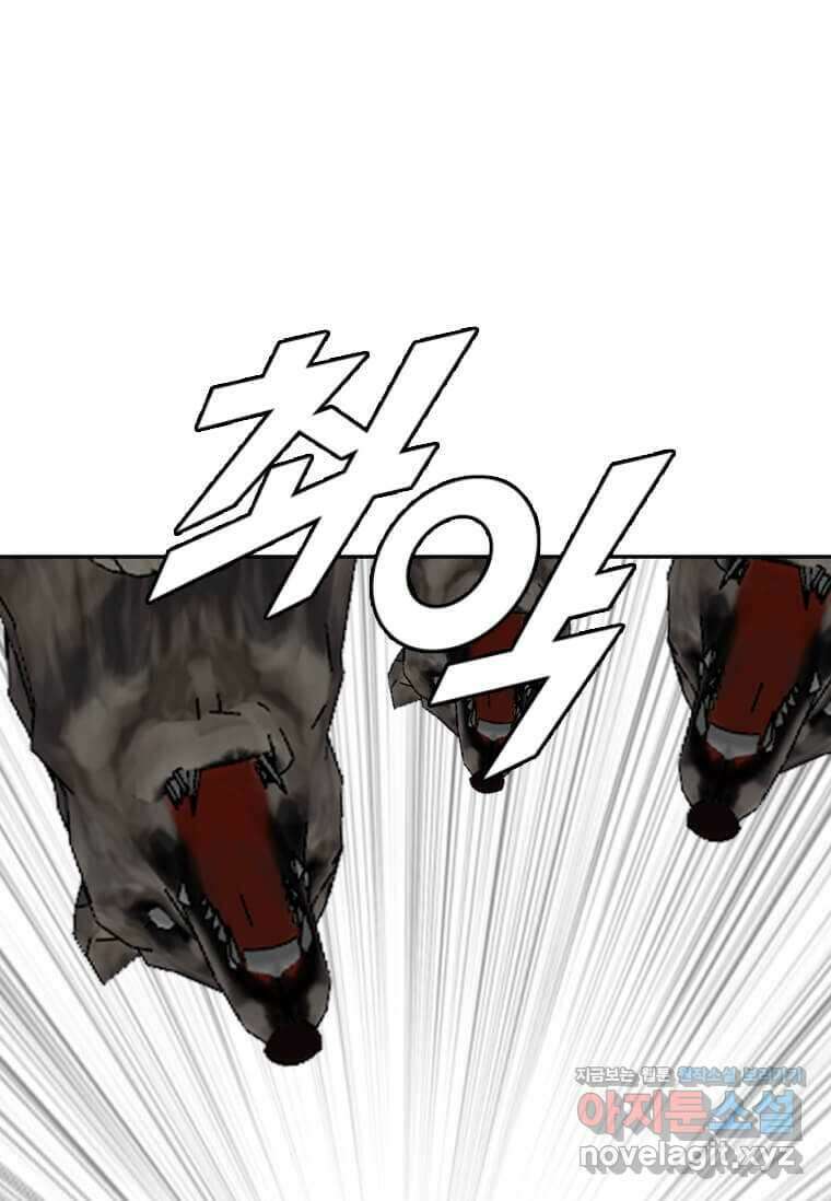 다른 세계에서 주워왔습니다 230화 71