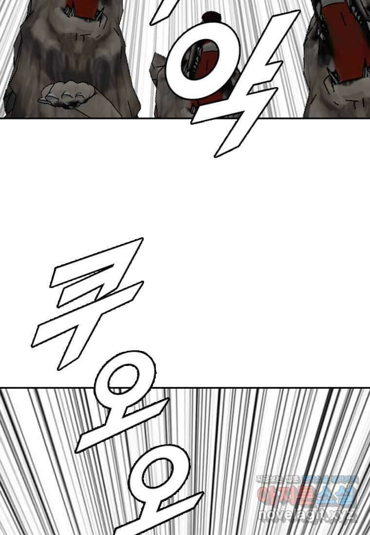 다른 세계에서 주워왔습니다 230화 73