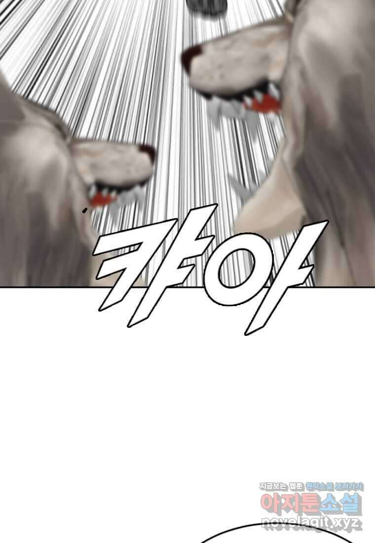 다른 세계에서 주워왔습니다 230화 75