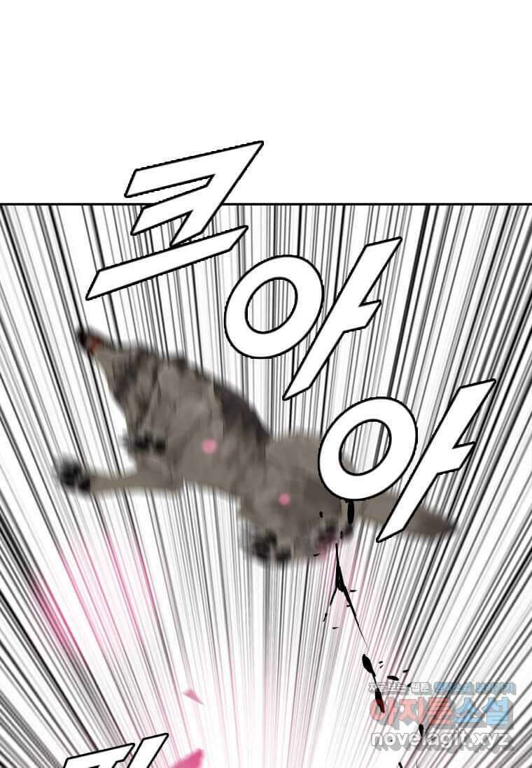 다른 세계에서 주워왔습니다 230화 78